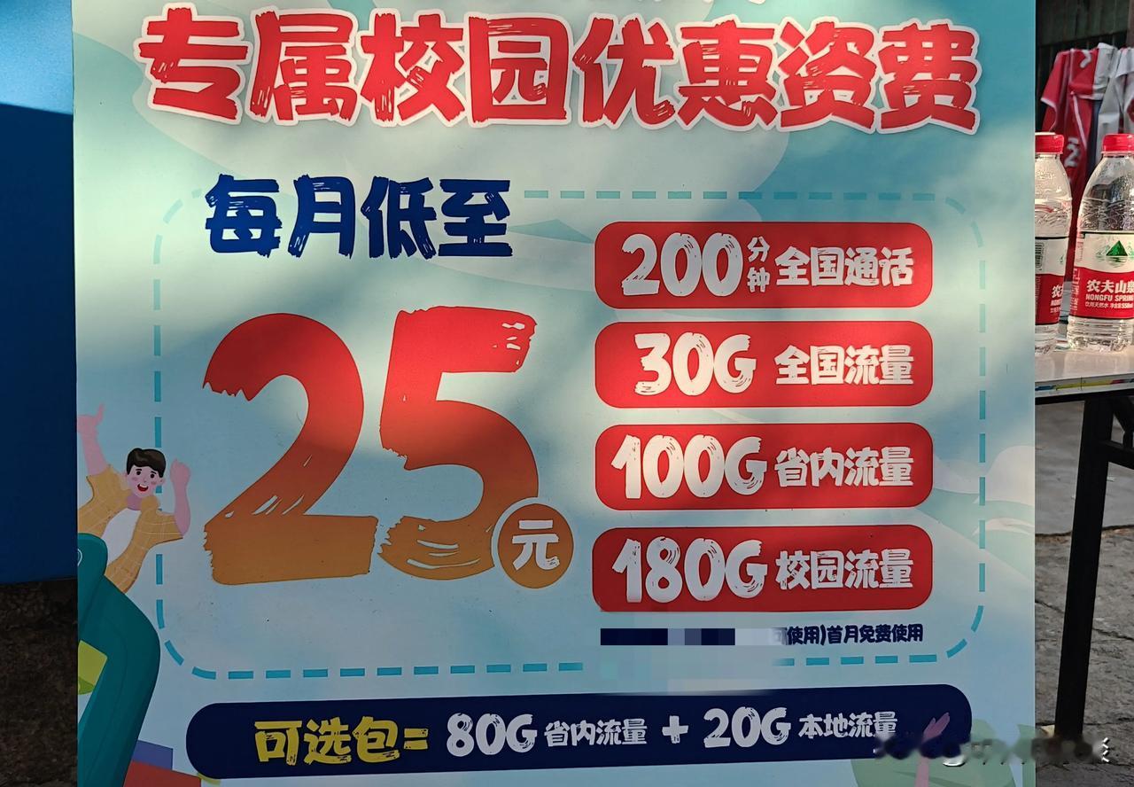 一年一度的校园秋季开学营销，三家运营商一个比一个套餐价格低，一个比一个高投入，一