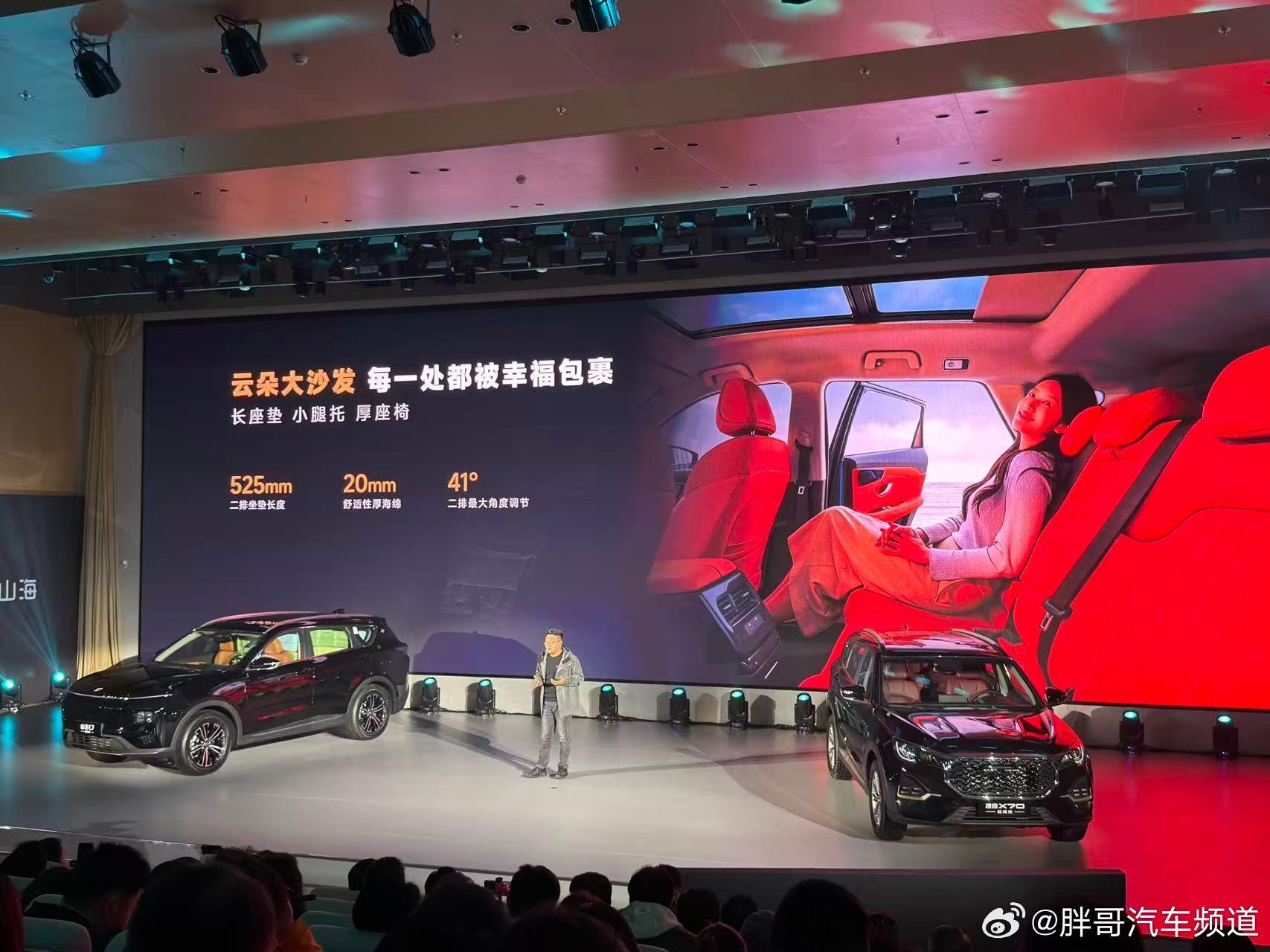 胖哥汽车频道 2026款捷途X70/山海L7超越版上市。2026款捷途X70超越