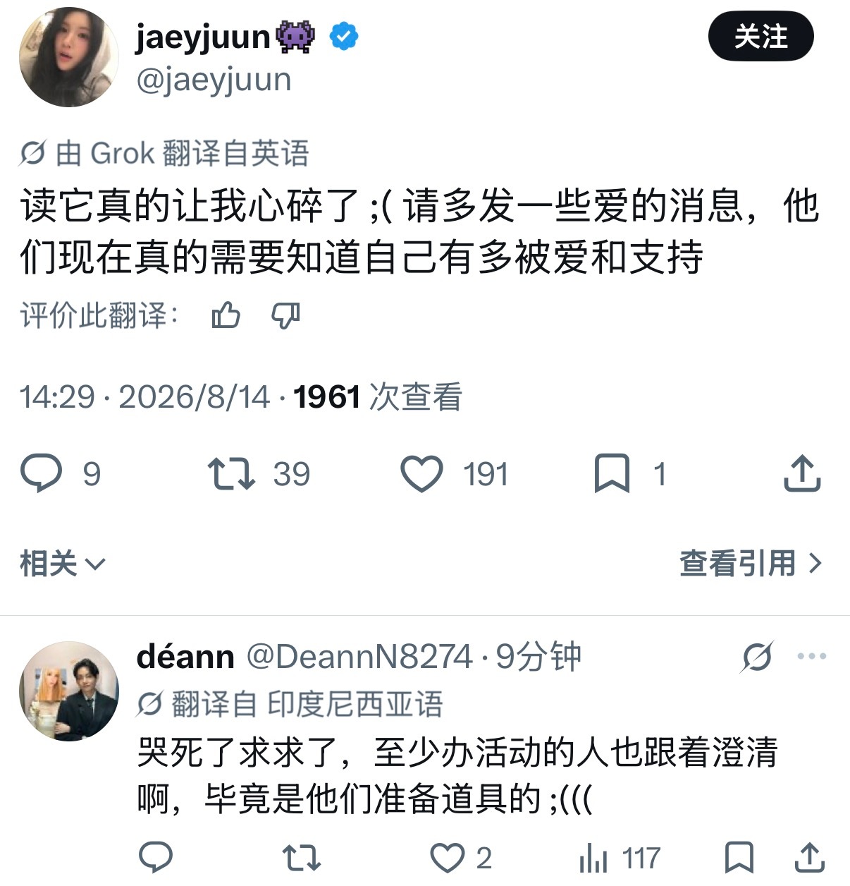 大家多在猪的wvs评论区和粉丝信发点好听和温暖的话吧 她会看的…节目组配备的道具