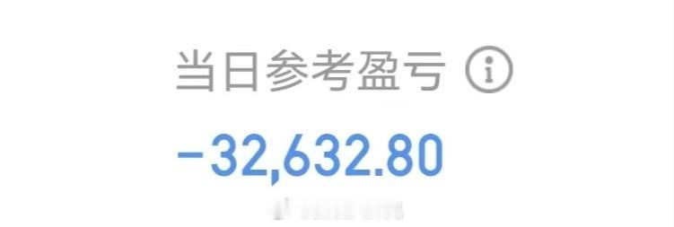 不仅人病了，钱也亏了，7月能不能对我好一点