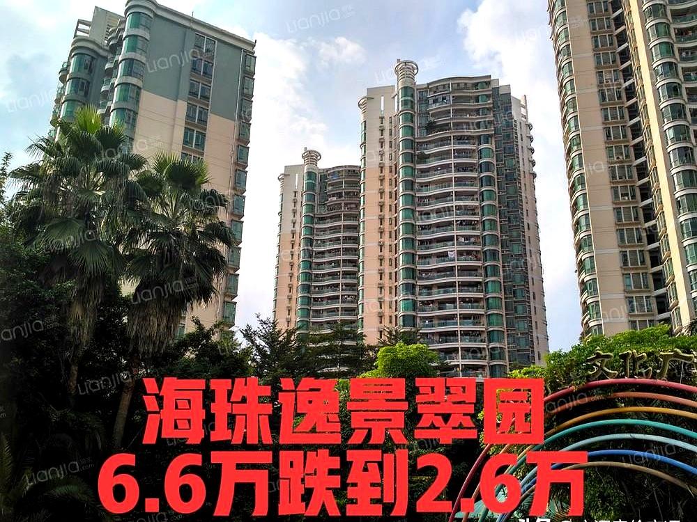 看到个事儿，直接愣住了。
海珠核心的逸景翠园，旁边是万达、门口又有11号线逸景路