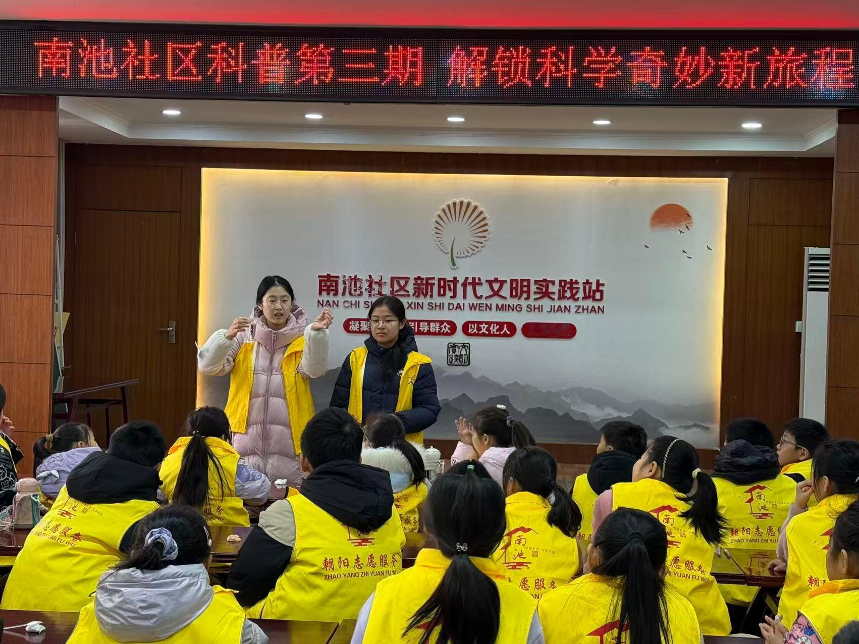 秦岭笑谈 【童心探奥秘，科学伴成长】曲阜师范大学 寒假社会实践学前教育 社区科普