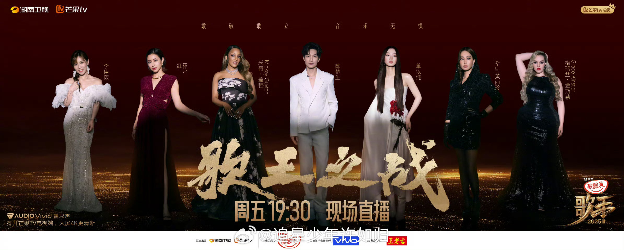 歌王之战海报出来了，陈楚生 c 位！当然这站位和是不是歌王没有关系，参考去年歌手