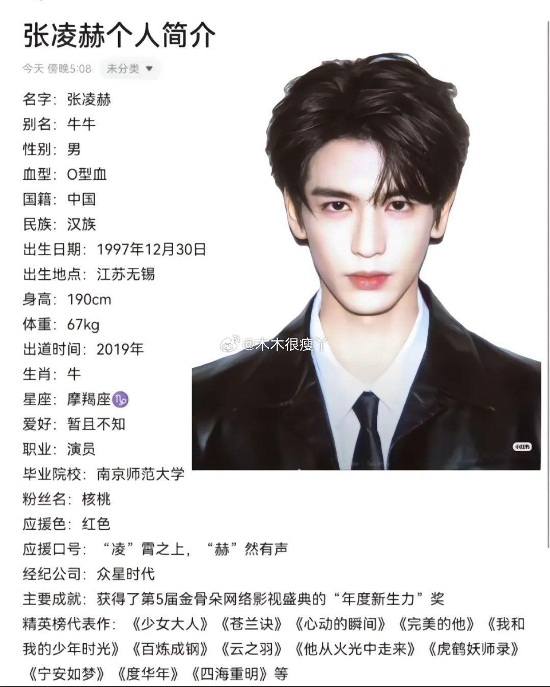 张凌赫母校最强招生简章最帅招生宣传，妹妹们该如何选择？ 