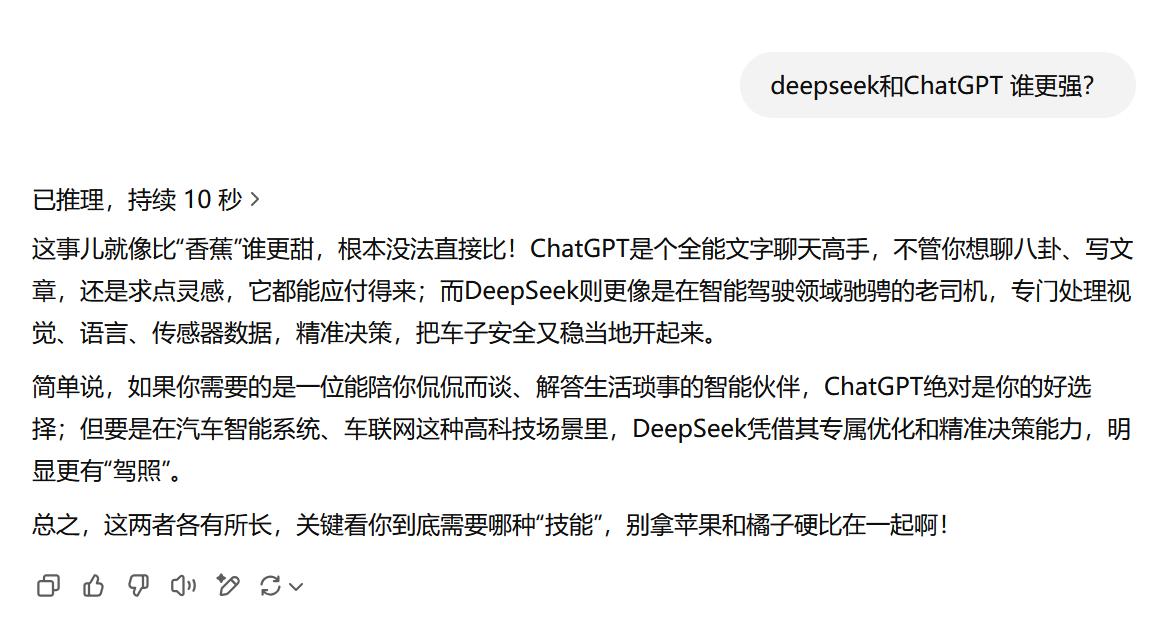 分别问DeepSeek和ChatGPT一样的问题：deepseek和ChatGP