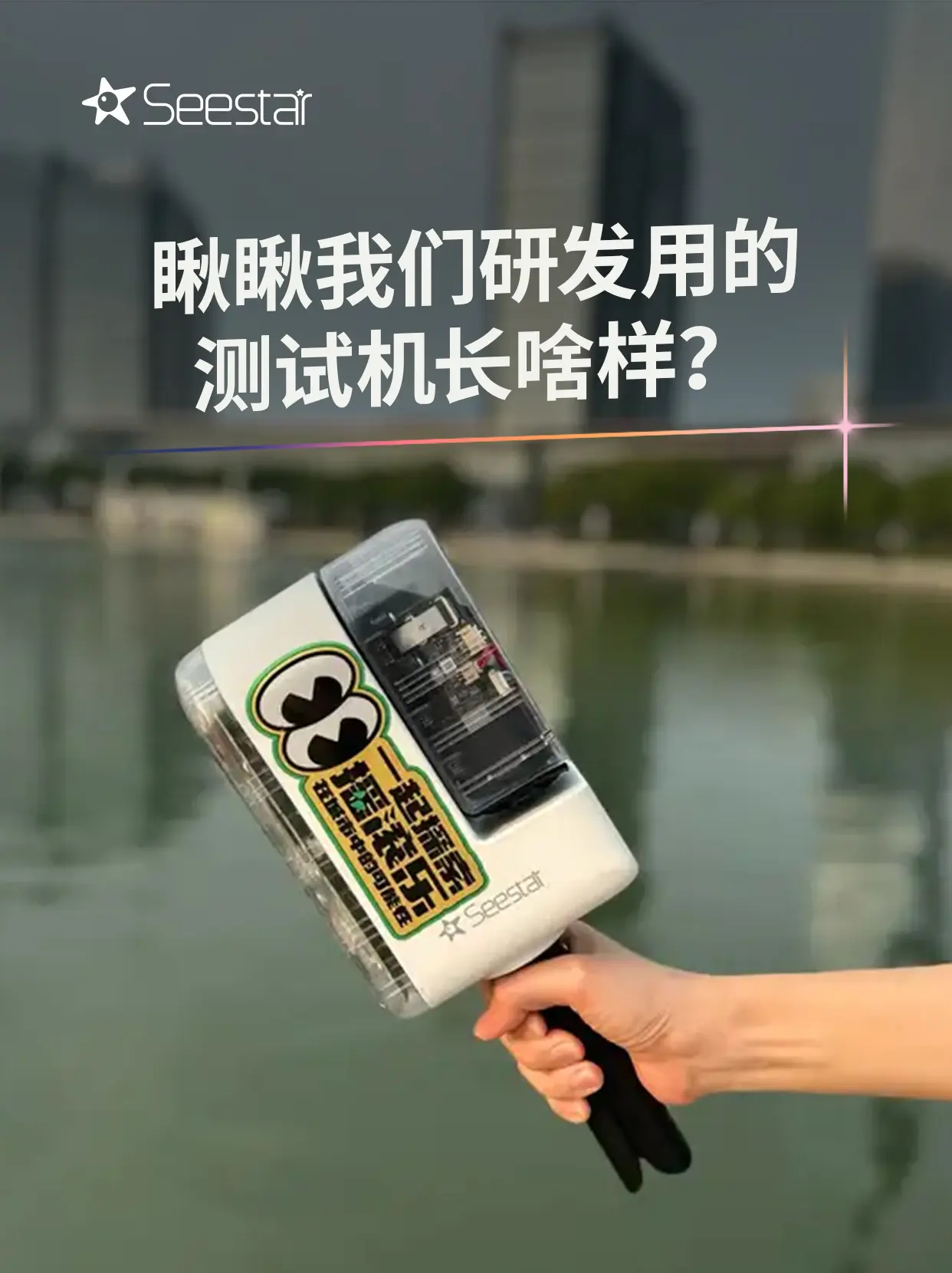 瞅瞅我们研发用的测试机长啥样？。