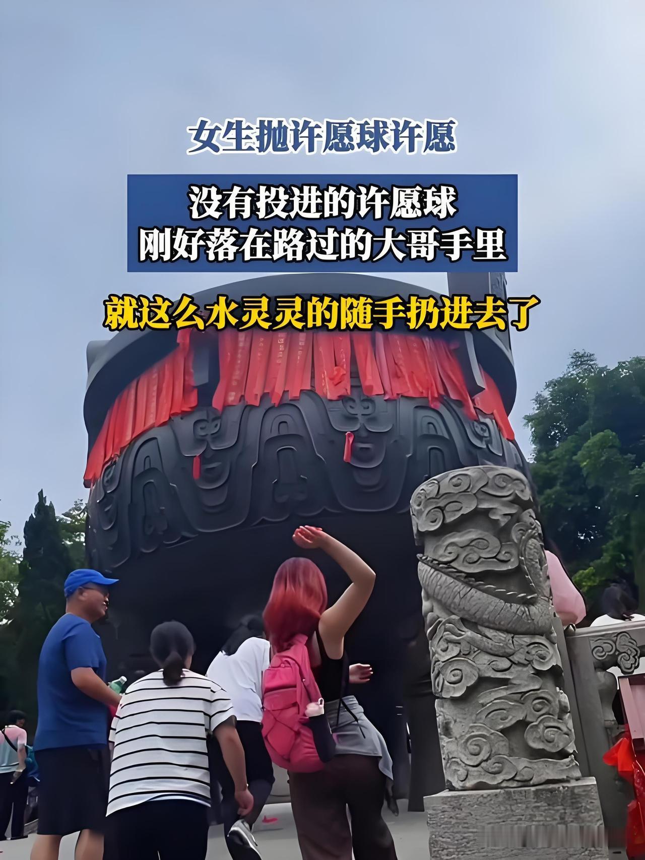辽宁辽阳龙鼎山景区内，一名女生国庆假期专程来打卡抛许愿球，想讨个“接住好运”的彩