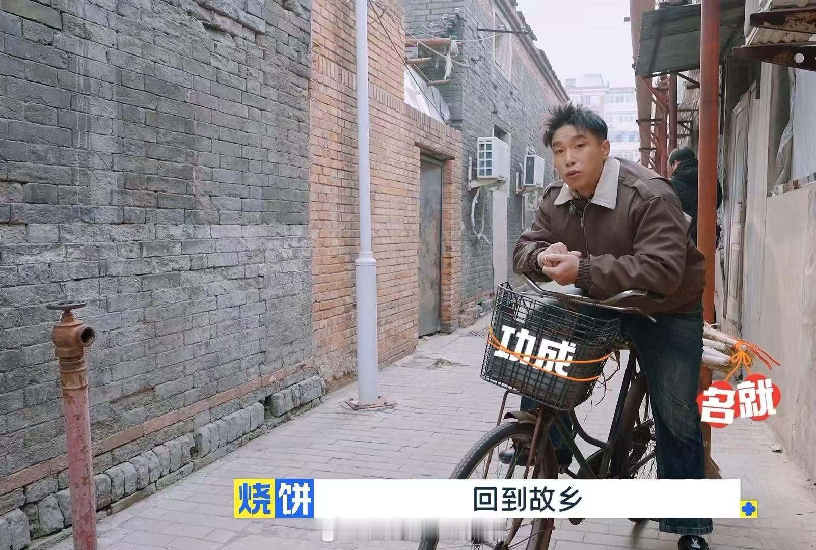 没点肌肉当不了德云社副总 谁能想到为了于谦的网恋，烧饼和栾云平在小巷子里开启肌肉