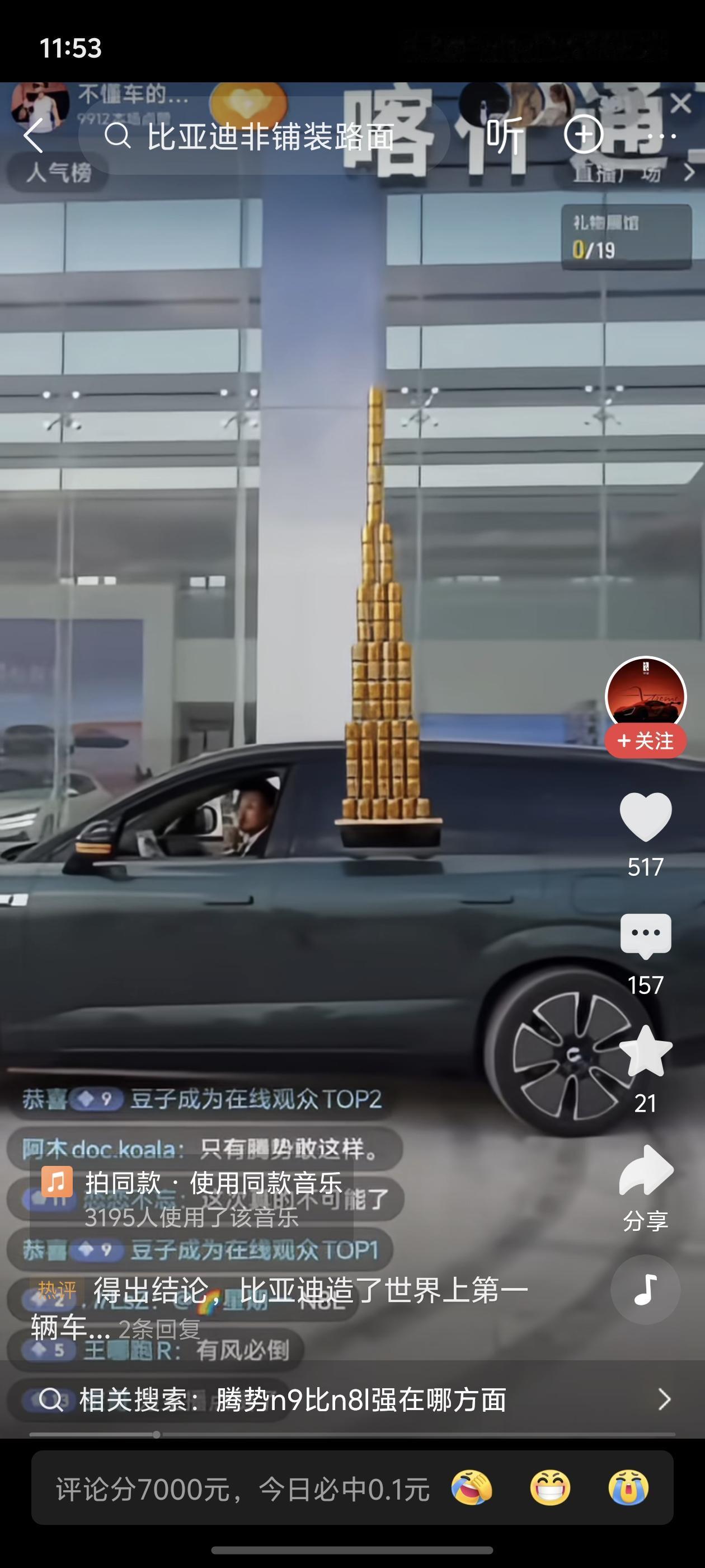 比亚迪：我e³。
友商ABCDEFG：要不起。