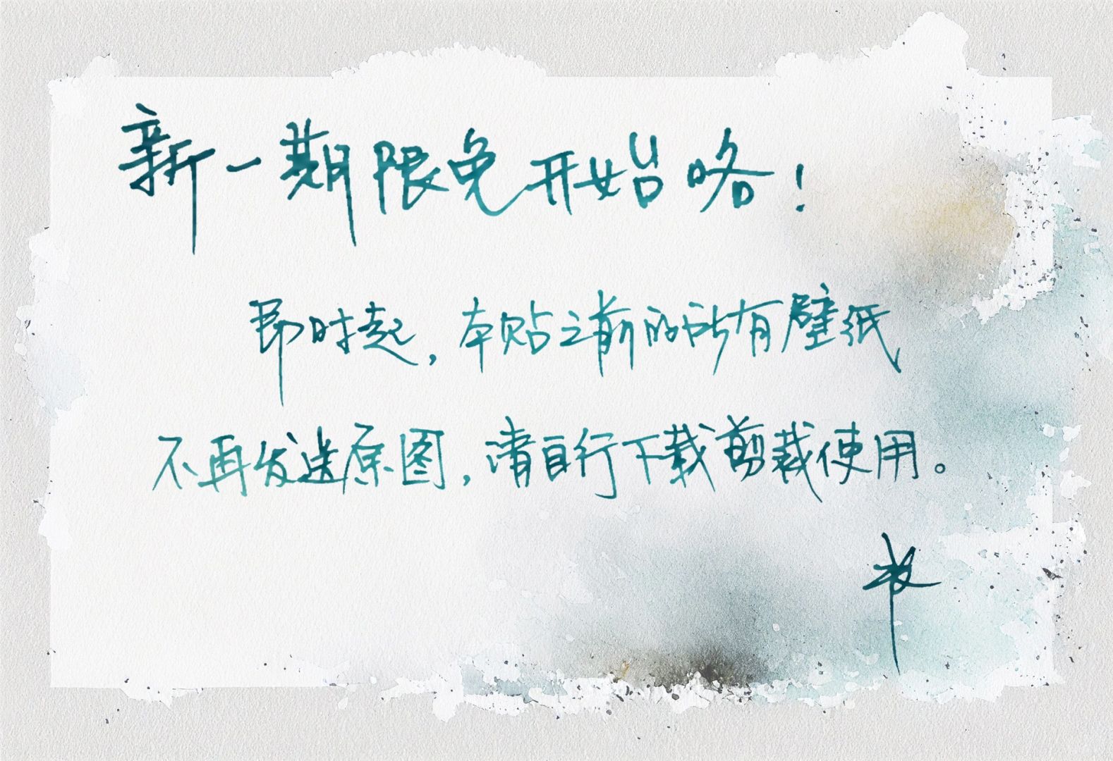 新一期限免已开启！