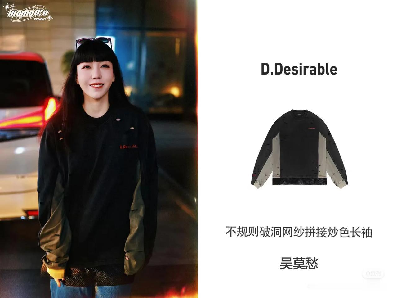 吴莫愁  d.desirable