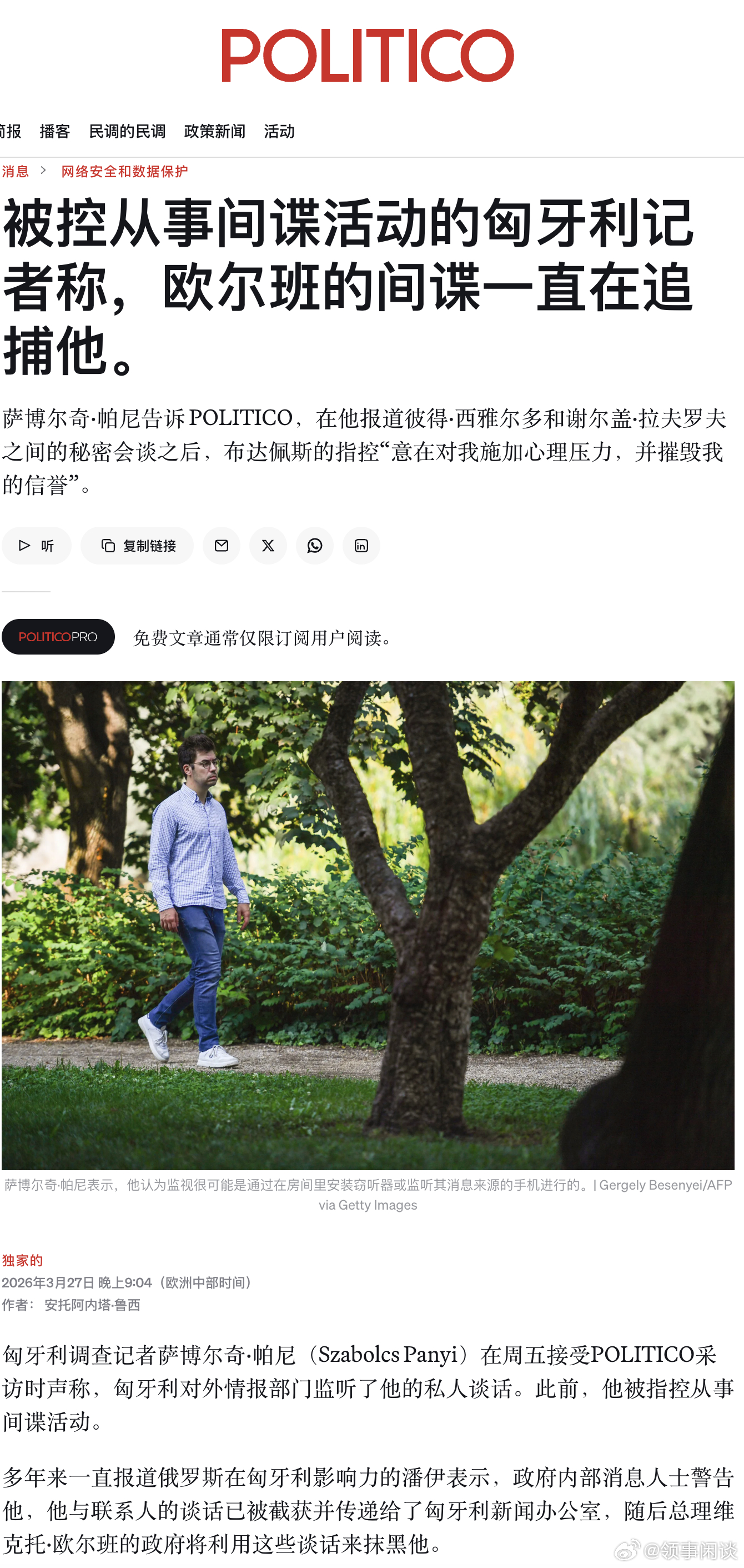 言必称“民主自由”的欧盟，即便是对成员国，如果是价值观不同（他们眼里的“右派”）