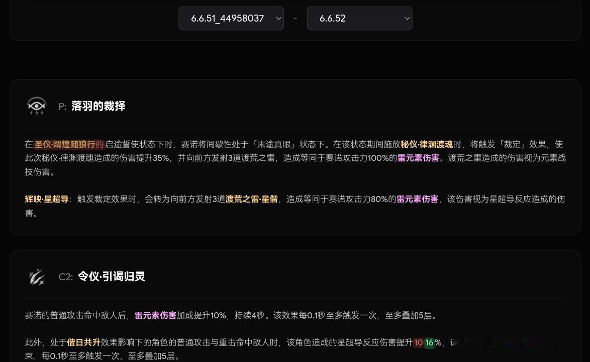 v3赛诺小加强，但羽毛区未改，不过eq手感会丝滑一些，大致也同莱欧坠机中。 