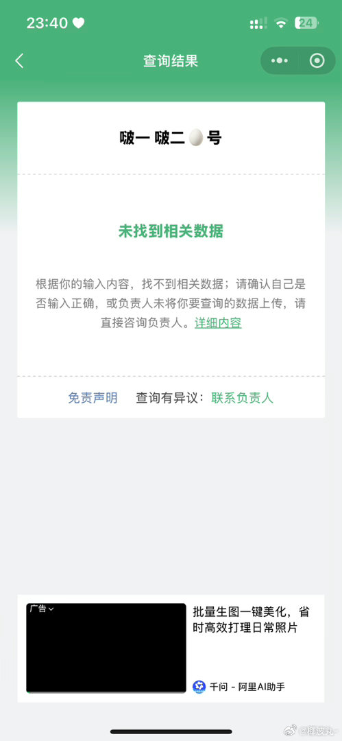 遗憾离开