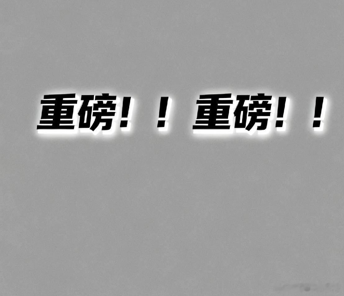 上周A股全周一样只能周四周五两天操作再出手。：外围情绪反复扰动，场内极致高低切换