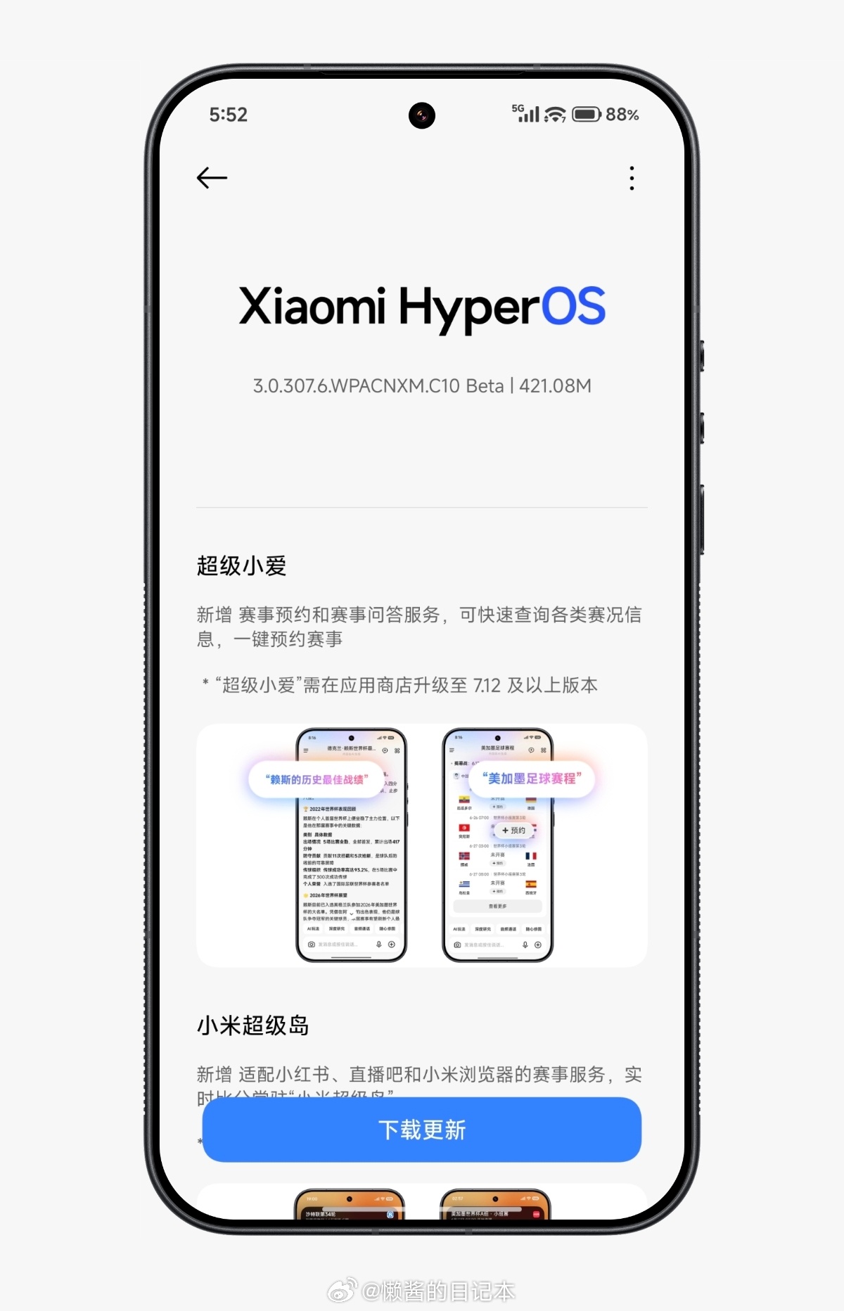 小米澎湃OS3 C10 SOTA（软升级）更新推送咯。 附上详细更新内容：超级小