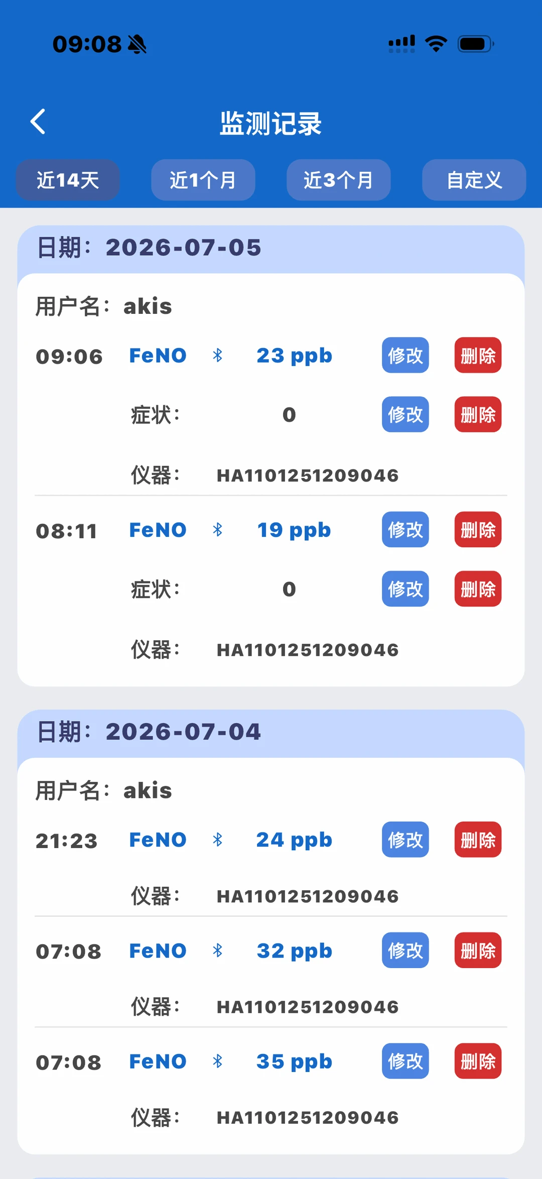 FeNo一天中也会波动，哪个时间段的最准确呢？