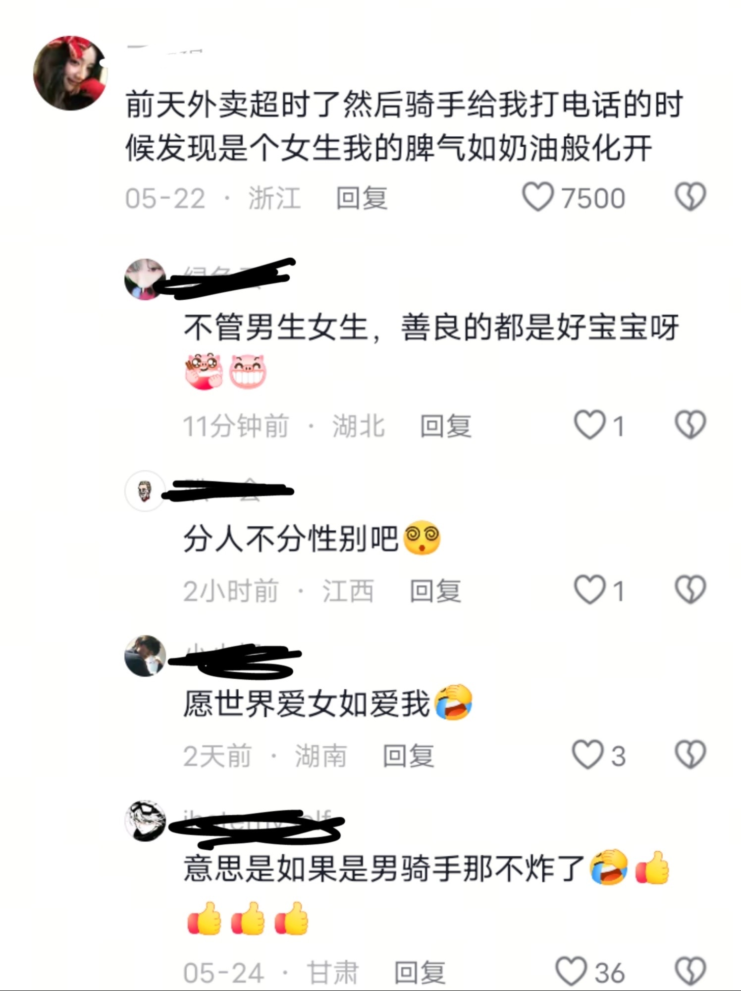 楼主下面说自己就是更偏爱女生，bro在急什么。。 