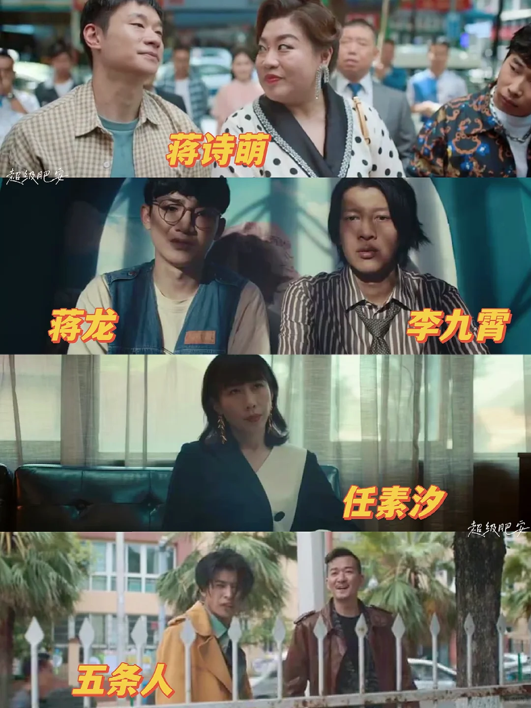 终于播了‼️悬疑喜剧‼️阵容炸裂‼️