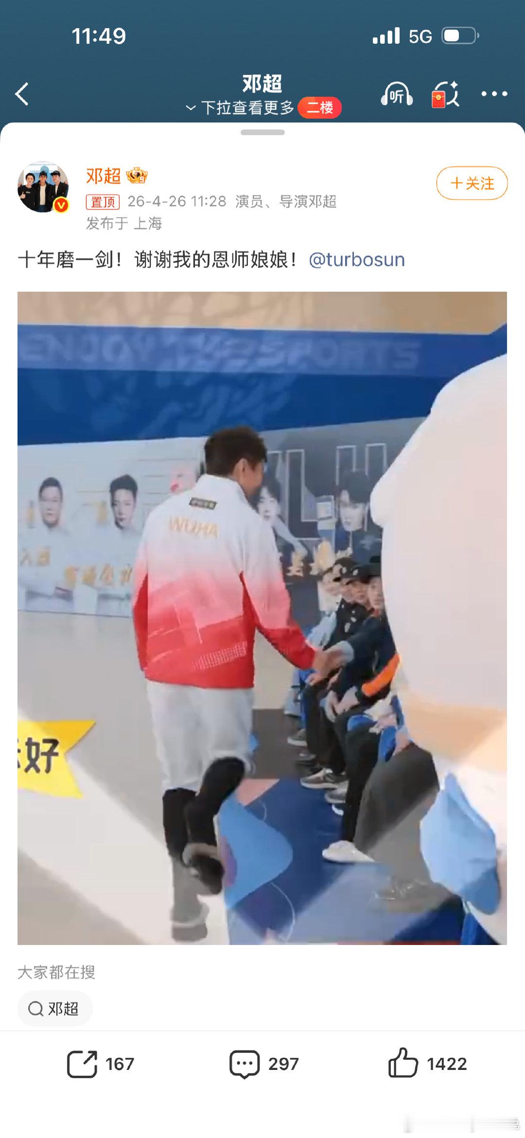 邓超五哈走路姿势师从孙俪邓超走路姿势是孙俪教的《张若昀评论区》邓超走路姿势是孙俪