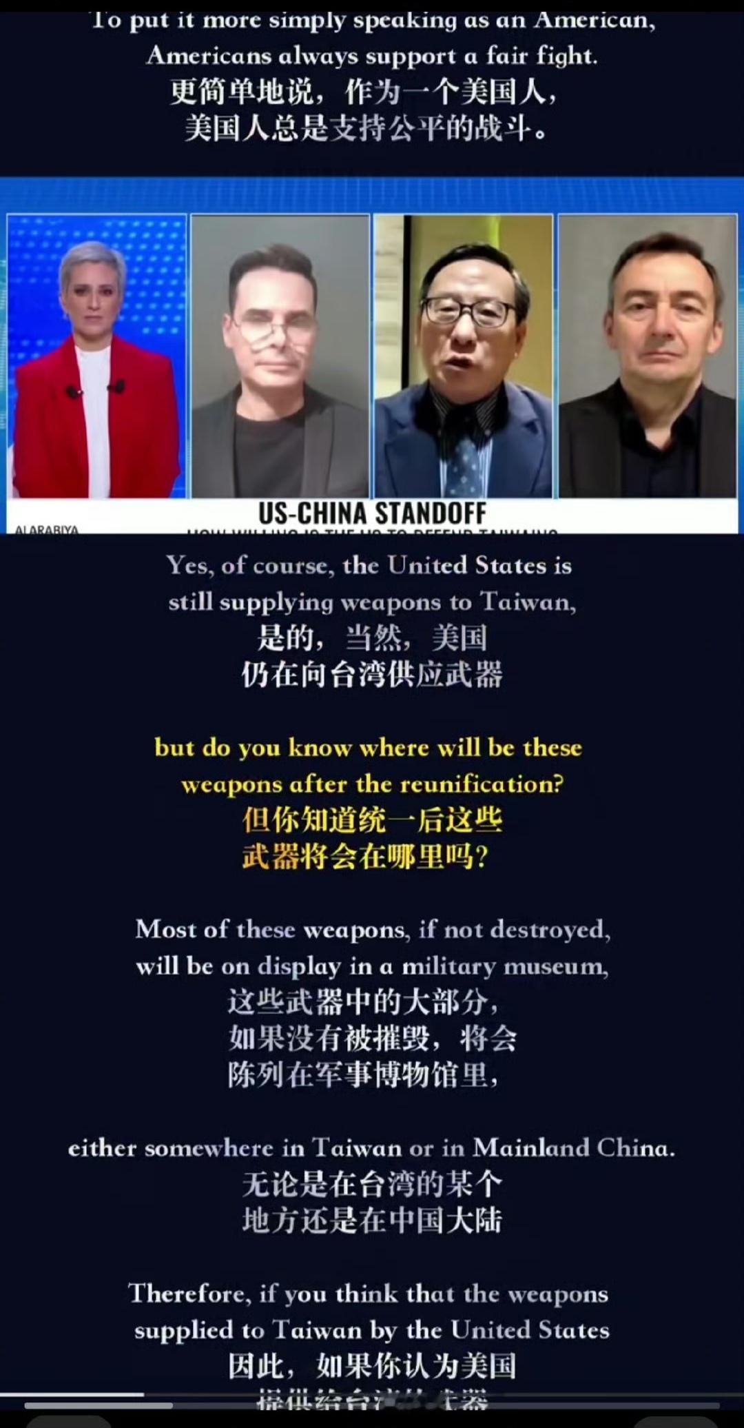 美国专家:美国将继续向台湾供应武器。
高志凯讽怼:你知道统一后这些武器将会在哪里