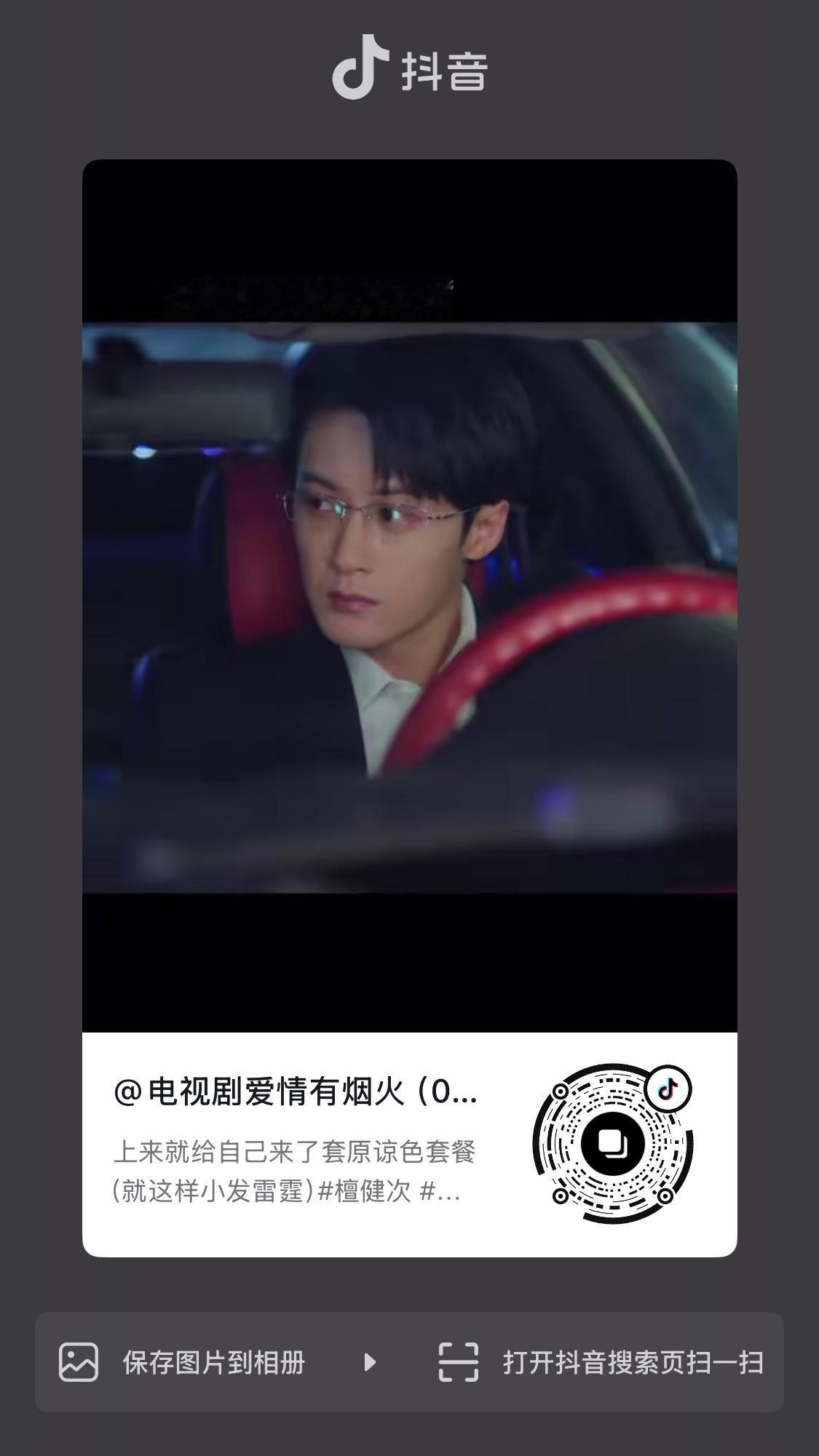 俺们爱火学聪明了，这次发的动图 