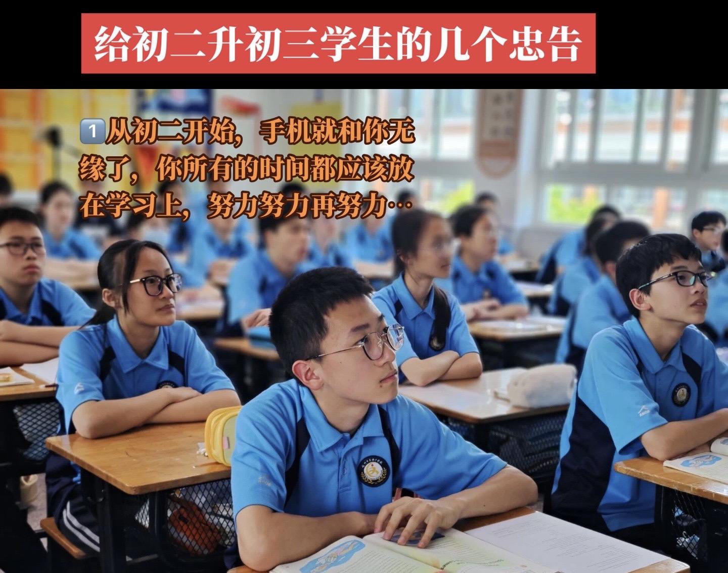 1️⃣从初二开始，手机就和你无缘了，你所有的时间都应该放在学习上，努力努力再努力，等考上高中了拿上录取通知书了再痛痛快快的玩手机，考不上高中让你玩手机，你也没有心情玩 
初二学期要进入班里前15名，八门课860分，一定要考到700分以上，初二的学习没有什么大问题，那么到了初三就可以正常跟上老师一轮二轮复习，刷题。 
2️⃣初二升要抓紧时间解决短板偏科问题，全科目查漏补缺，不要把偏科问题都拖到初三初三没有那么多时间学习，即使有时间你的身体扛不住，你不可能每天只睡四五个小时。 
多少分就可以被定义为偏科呢？中考