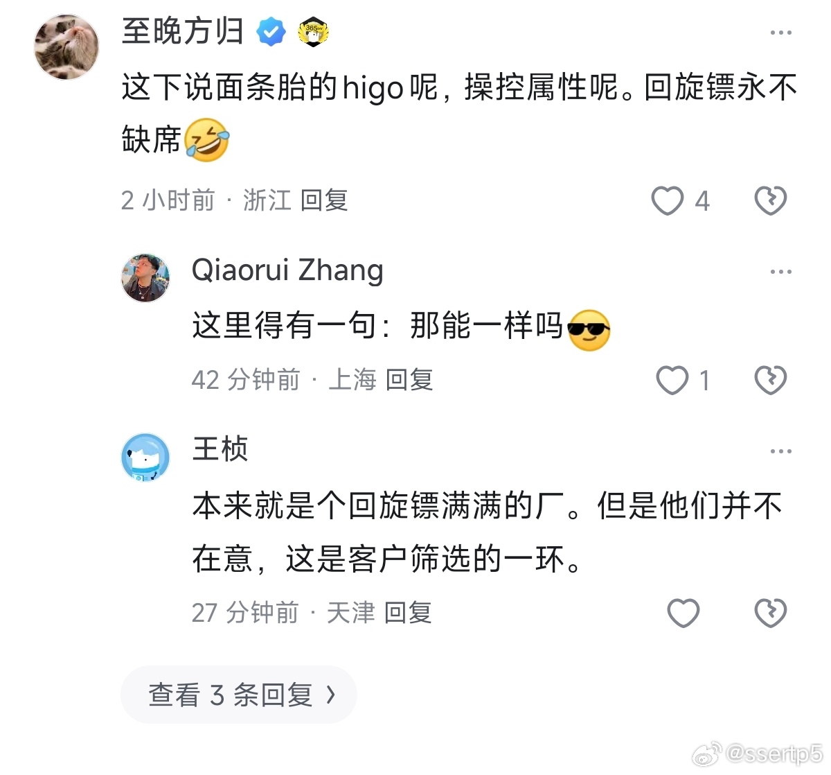 都是低配，新SU7标配前245后265，Z7标配前后245。那么245还是面条胎