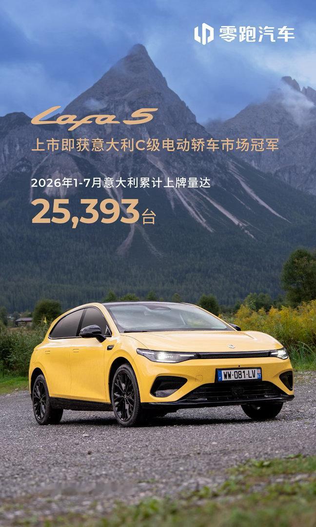零跑开始真正“跑”出海外了。据Dataforce数据，2026年1-7月零跑在意