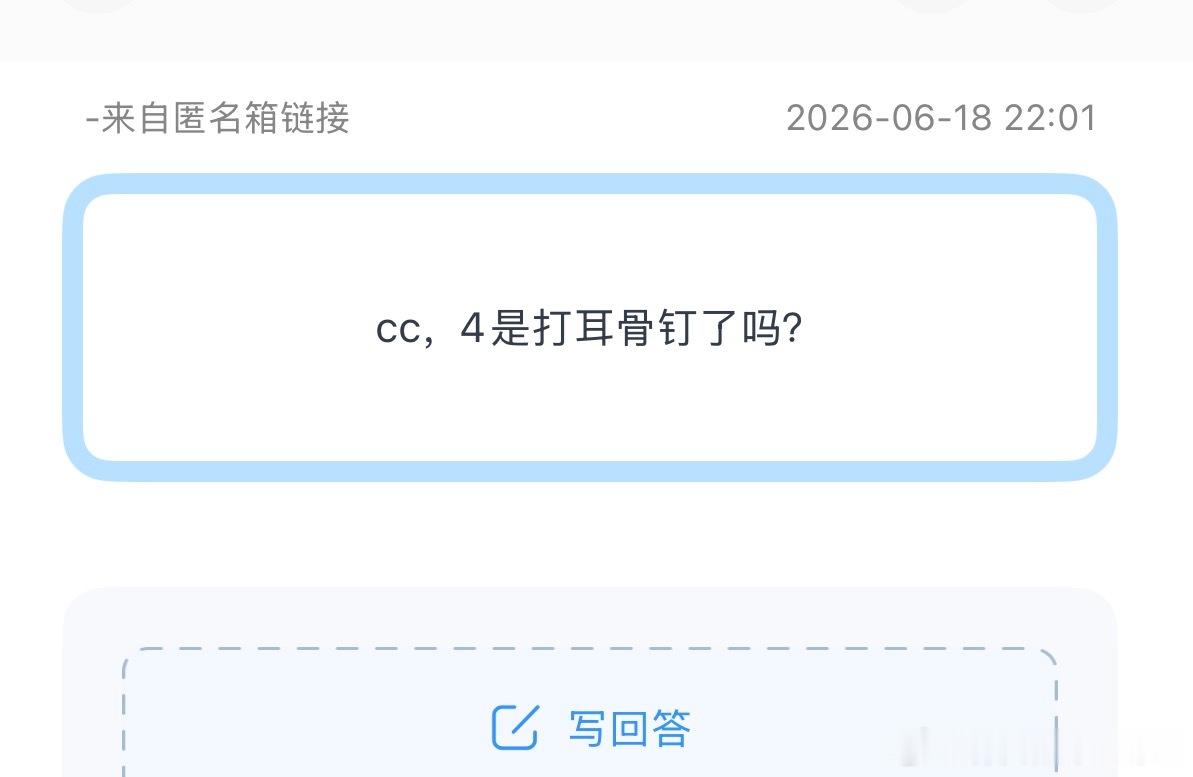 tg：耀文打了耳骨钉了吗？ 