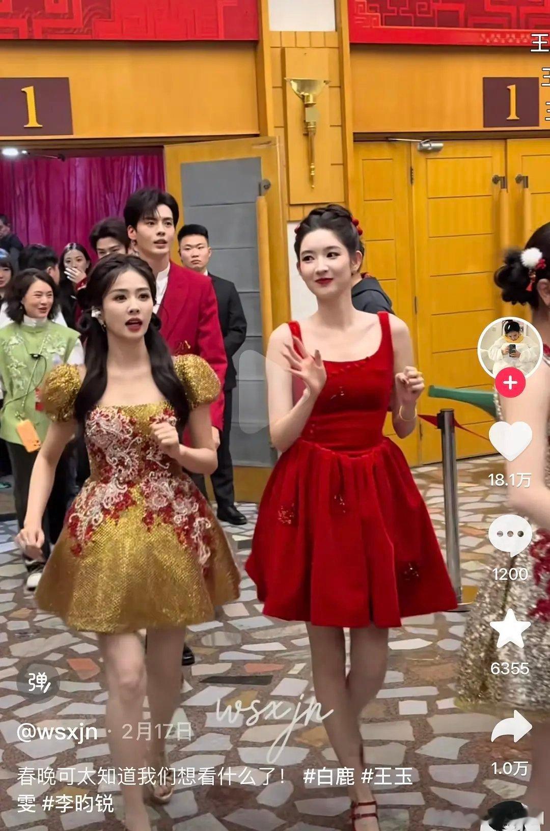 白鹿和王玉雯同框这位直接被碾压辣 