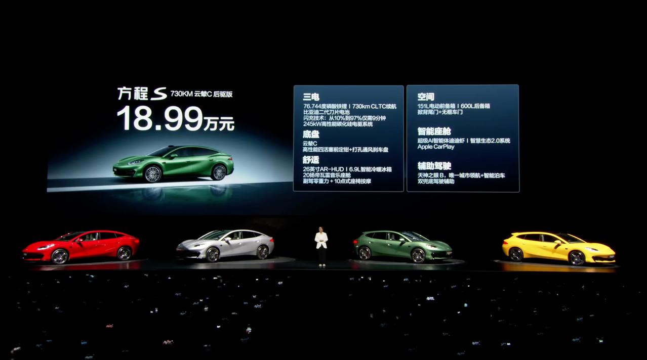 18.99万的方程S，这不是砸碗，而是直接掀桌子了！

我们先看看这18.99万