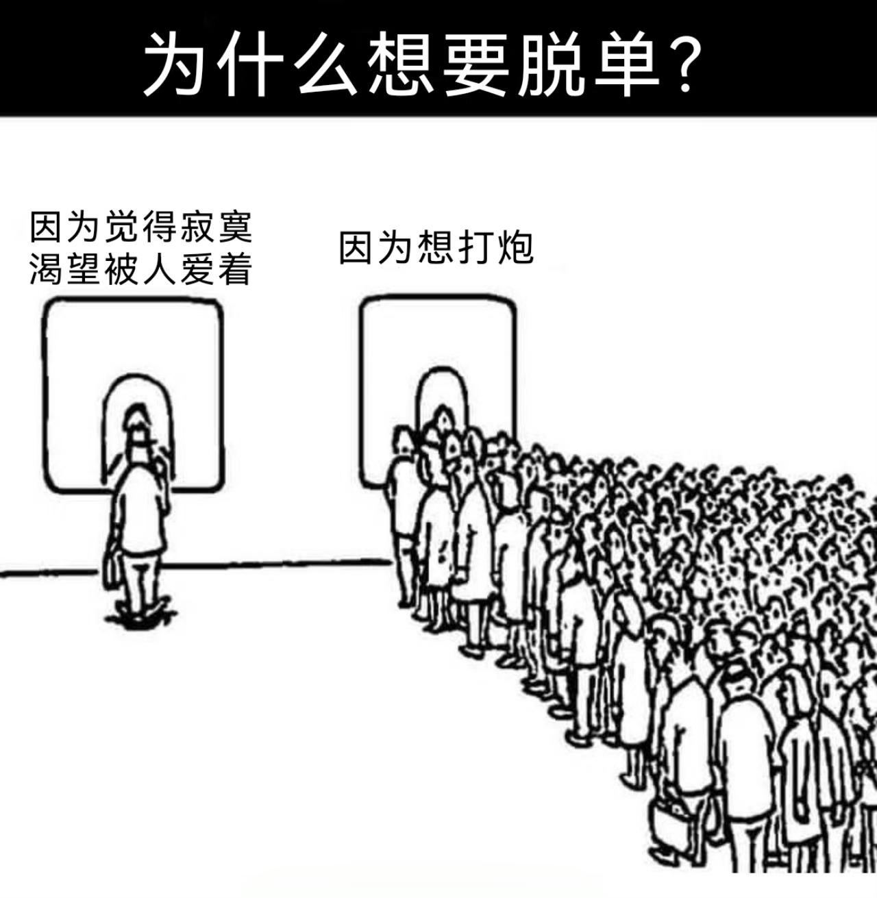 是谁我不说#meme##me_irl# ​​​
