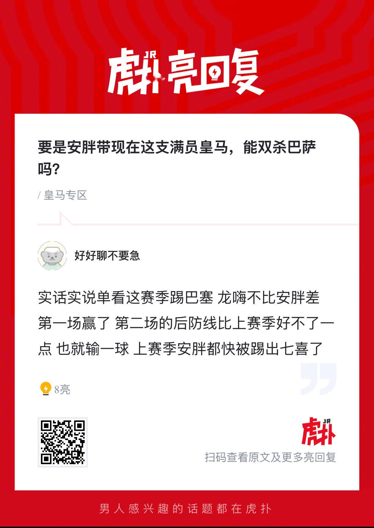 要是安切洛蒂带现在这支满员皇马，能双杀巴萨吗？ 