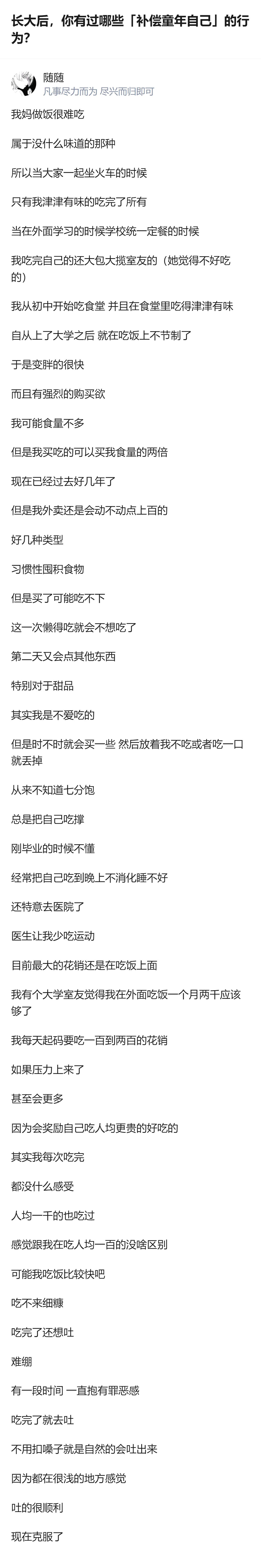 小时候没机会看的影视剧，长大后有时间就疯狂补看，这是一种很典型的补偿童年的行为。