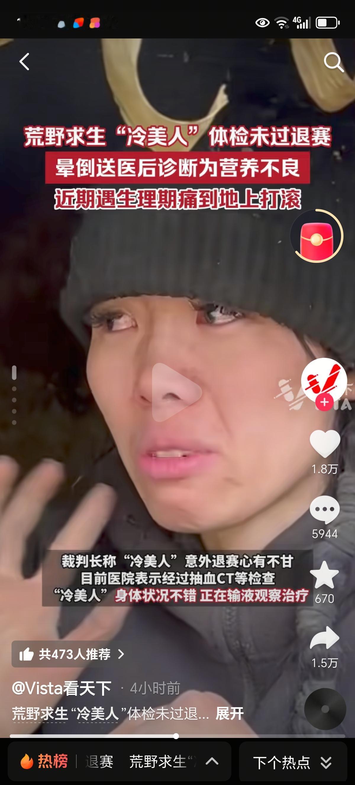 冷美人到底没抗住生理期这道关卡，熬不住了。贫血得不到好的营养补充，还有入冬后昼夜