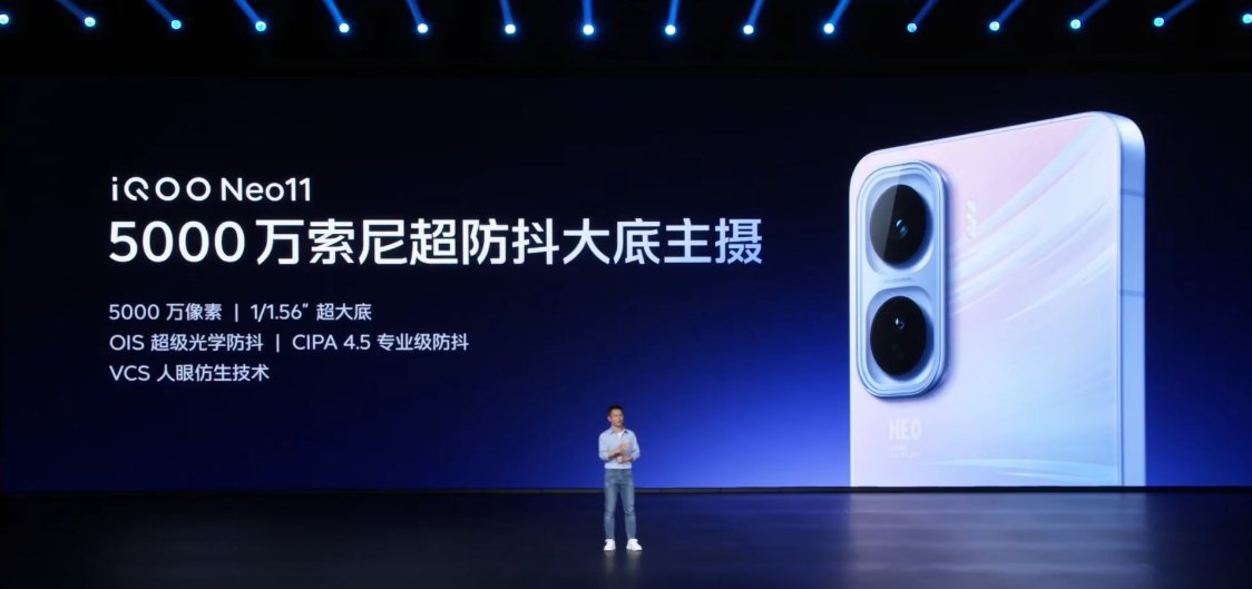 iQOO Neo11 前置： 16MP（格科微 GC16B3，1/3.1"），后