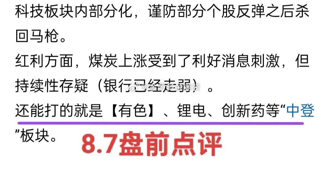A股：大盘今天走势漂亮，谨防明天宽幅震荡！盘前讲过，上周的后半周大盘突破了整理区