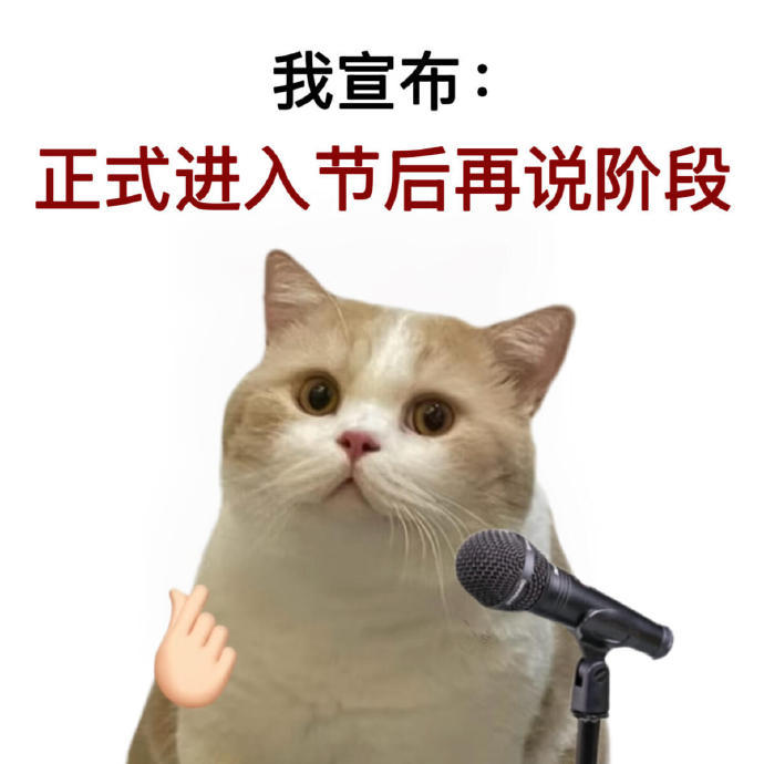等庆中.. ​ ​​​