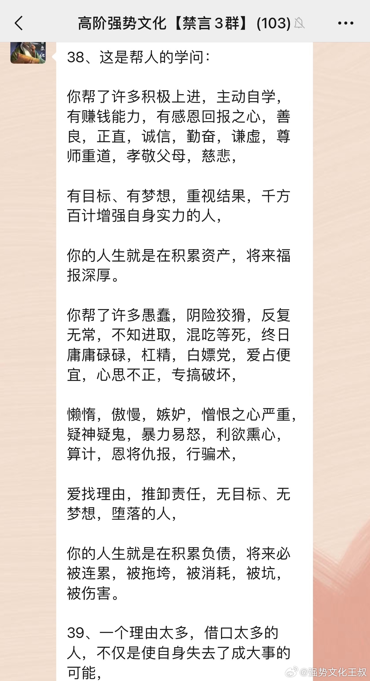 想学【强势文化】系统课，学会按规律办事，减少犯错、失败和痛苦，改善物质和精神生活