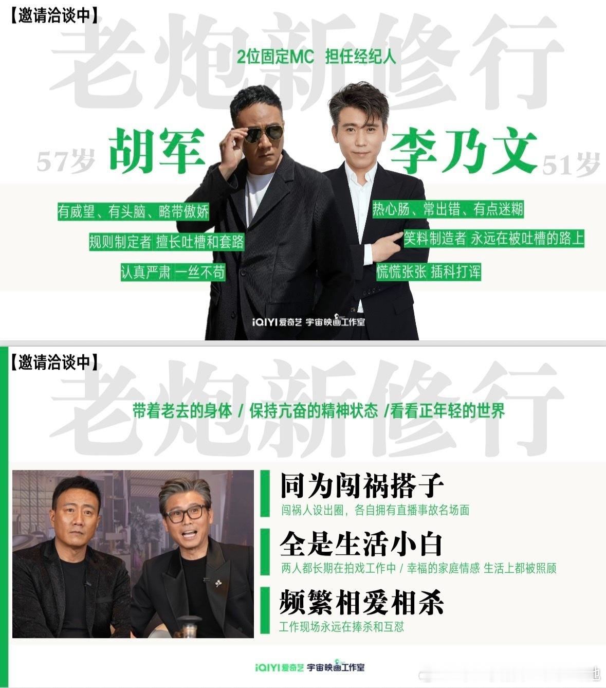 🥝陈歆宇工作室 2 部真人秀«姐姐当家2»«我做经纪人»同时开录、暑期档即将前