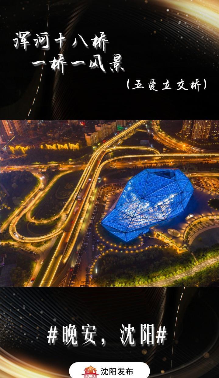 晚安辽宁好网民引领新风尚