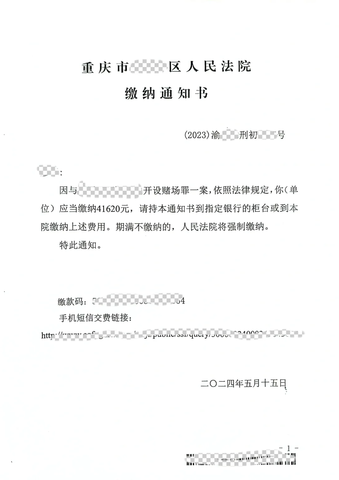 开设赌场罪退赃和缴纳罚金真方便