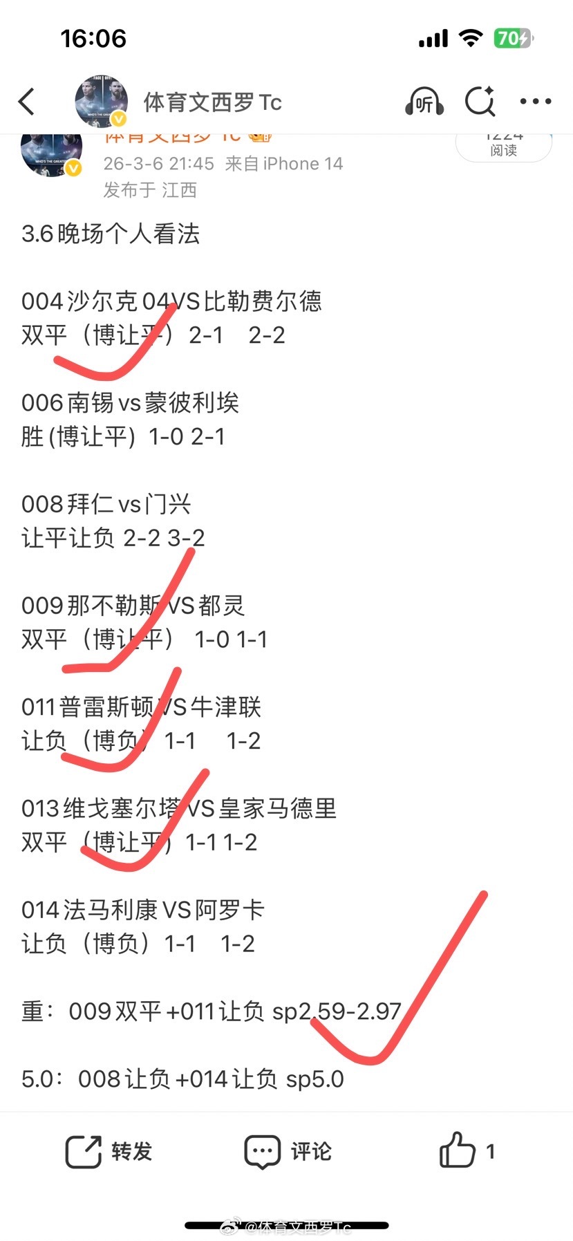 重心再次拿下！昨天路子真正，冷门没拿下