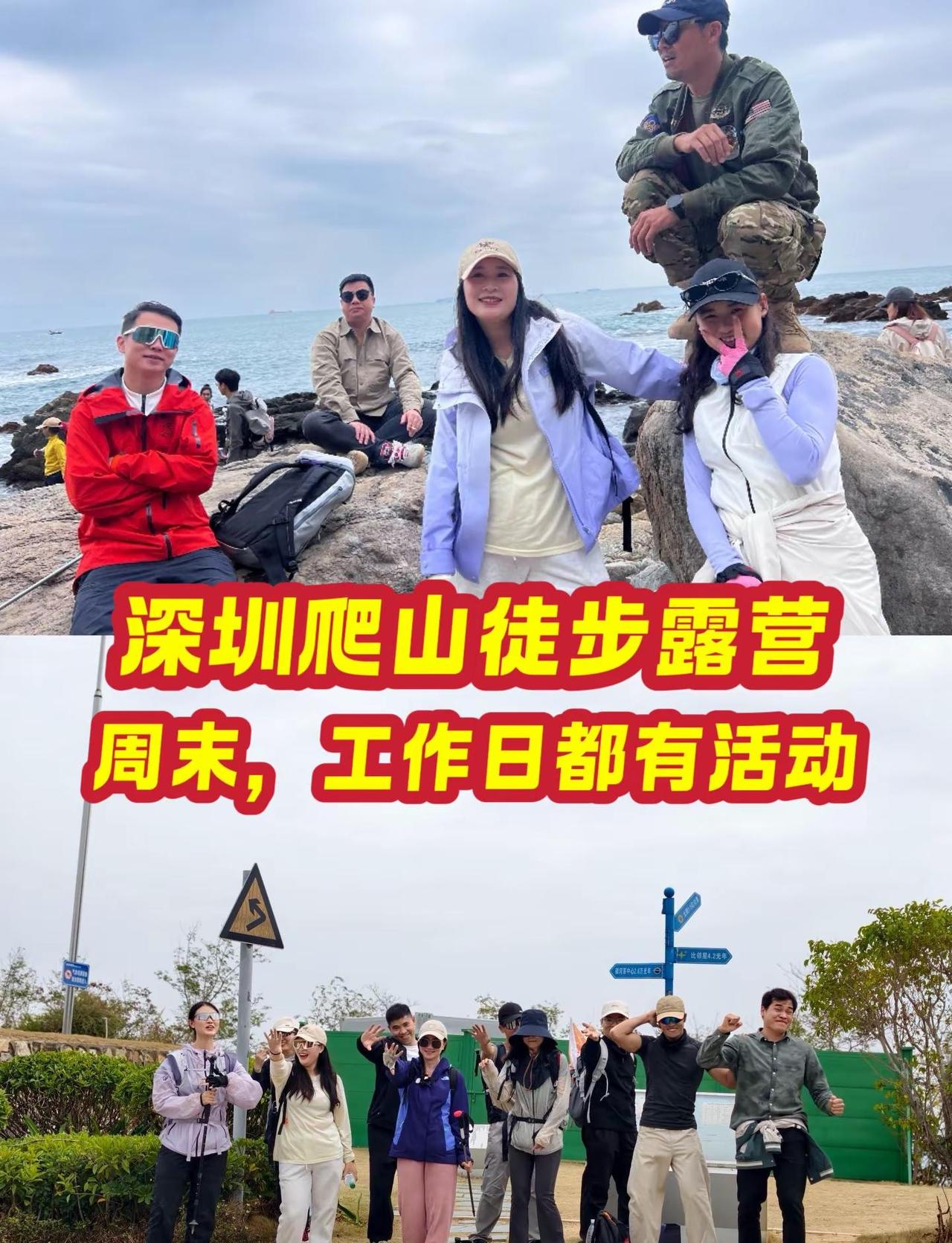 深圳爬山徒步露营烧烤‼️。深圳爬山 深圳徒步 深圳露营 深圳吃喝玩乐