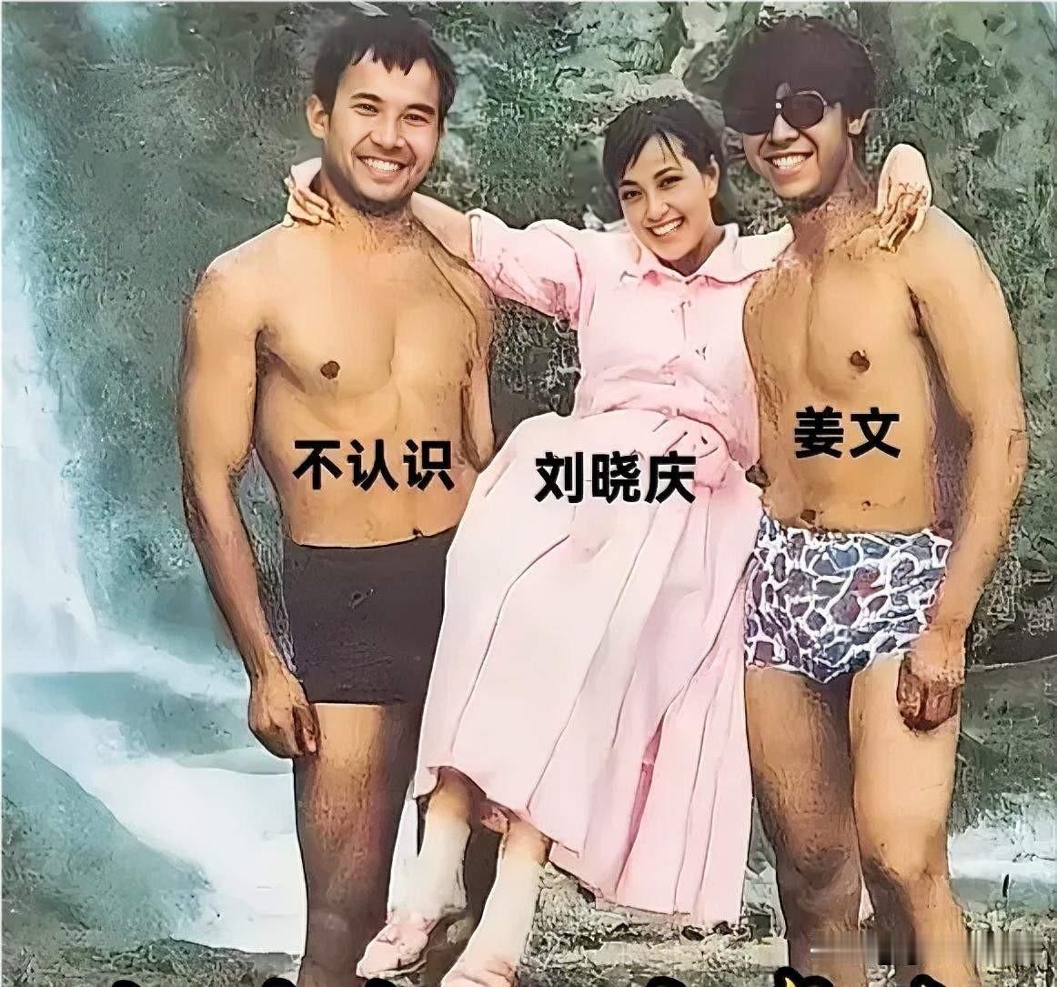 刘晓庆完整情史（4段正式婚姻+3段知名公开恋情）每一段都是和平分手，没有狗血剧情