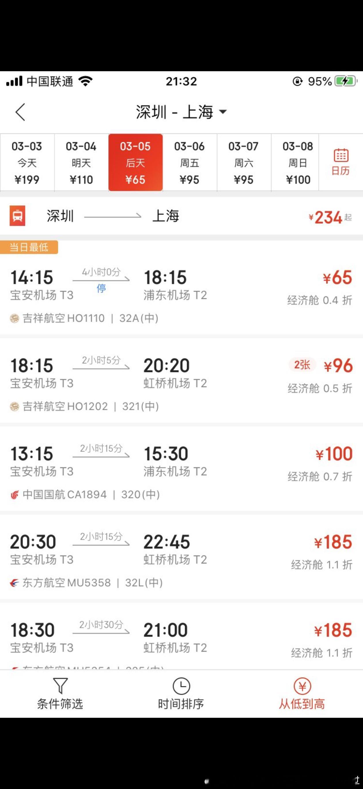 居然还有