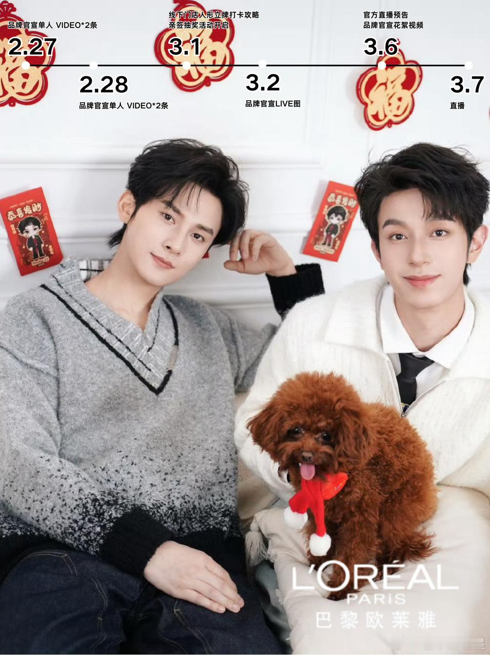 今天的快乐是巴黎欧莱雅给的！江衡和李沛恩正式官宣品牌挚友，这波颜值暴击谁能顶得住