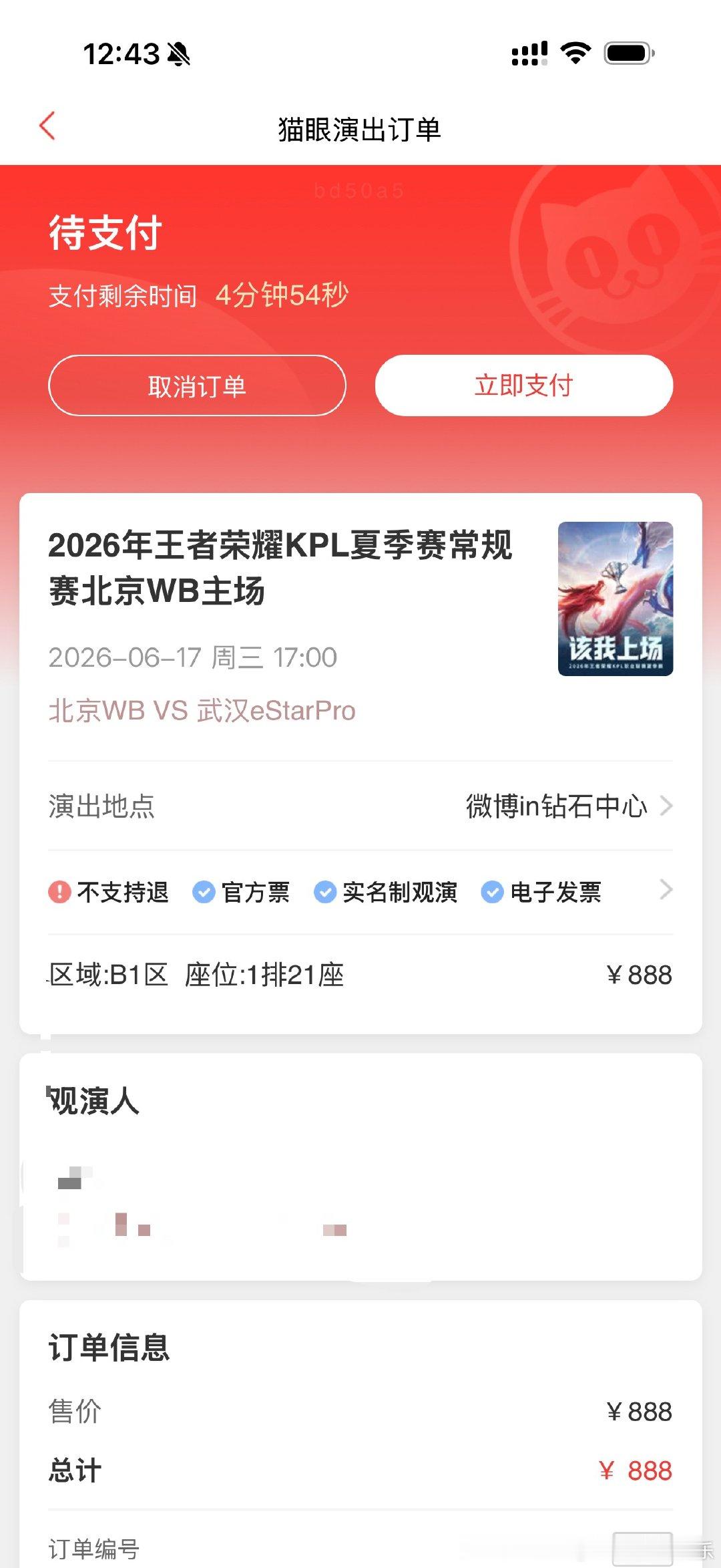 我特么绷不住了这场这么难卖吗 