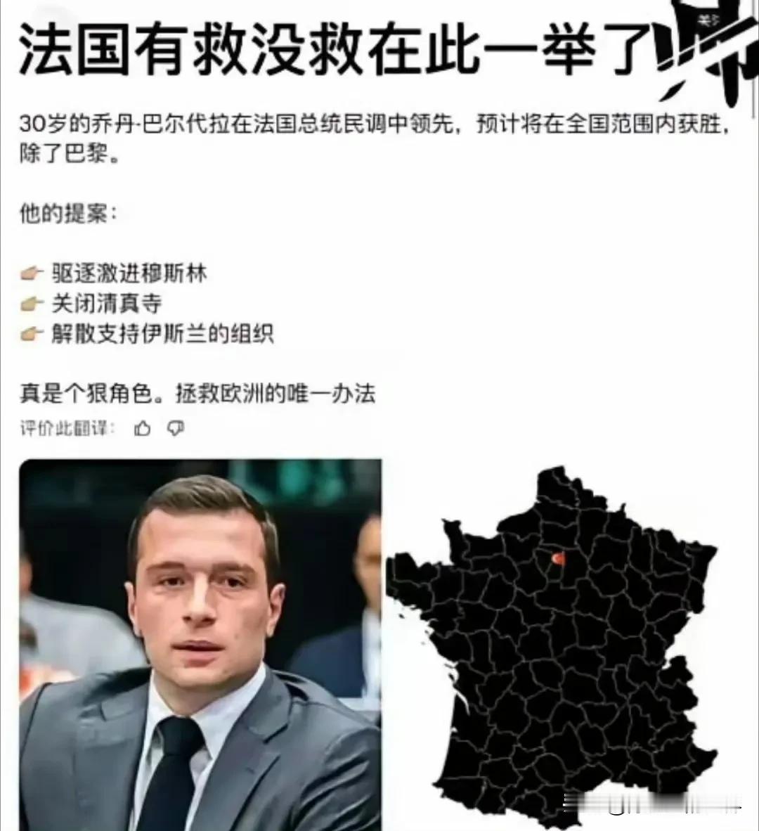 几年前就能看得到，欧洲族裔冲突血流成河是必然的